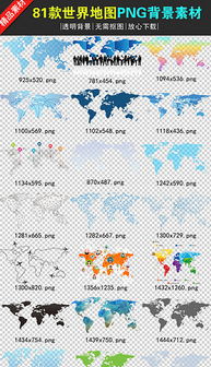 绿色世界地图透明背景png图片 信息图文欣赏 信息村 K0w0m Com