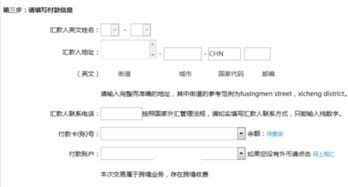 工商银行网银做不了向境外swift汇款