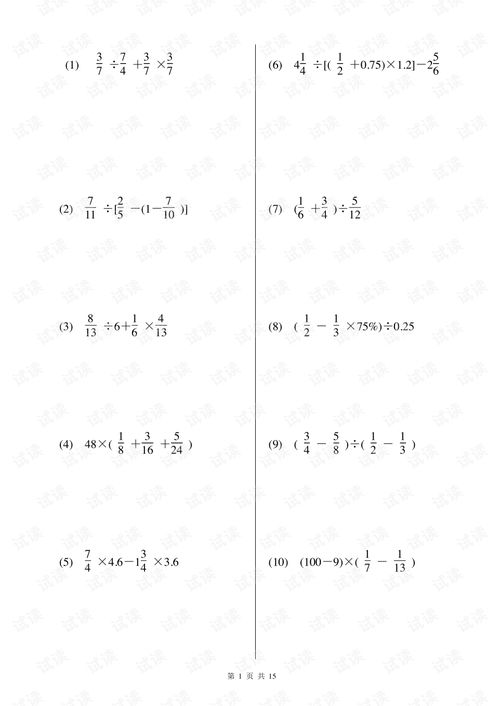 小学六年级数学思考题