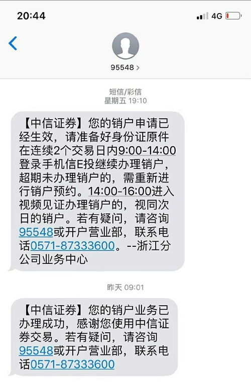 期货账户多久不操作就会被销户