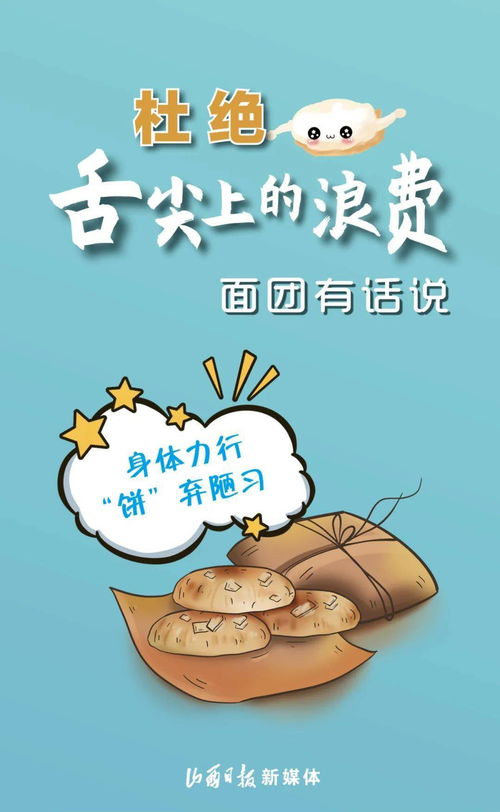 饼的励志—职场上说画饼是什么意思啊？