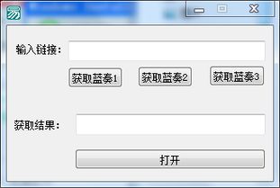 蓝奏云网盘资源搜索下载软件绿色版1.0下载 下载工具 下载之家 