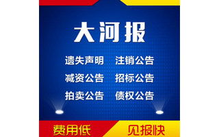 出生证遗失登报后补办可以改名字吗 欢迎咨询