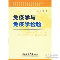 免疫学相关检测技术有哪些？