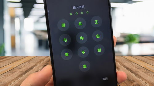 维修师傅教你把手机密码改成自己的名字,别人休想打开 