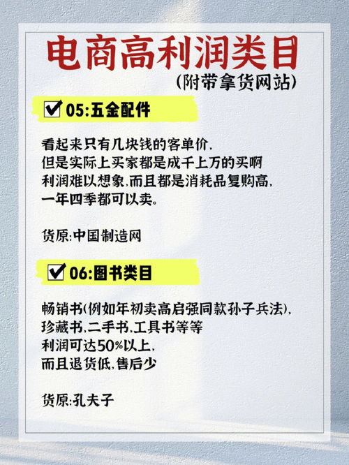 电商高利润类目来了,建议做电商的你看完 