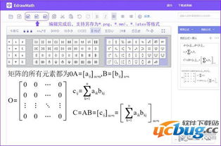 数学公式编辑器6.0免费