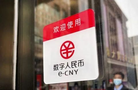 数字人民币：触手可及的未来支付潮流