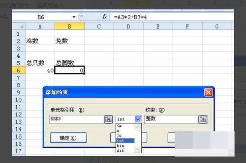 怎么用规划求解求MSE