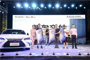 全新LEXUS雷克萨斯ES长沙区域发布会