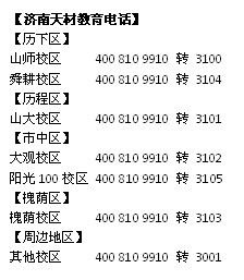 济南寒假可靠的家教班推荐 初一英语单科培训费用 