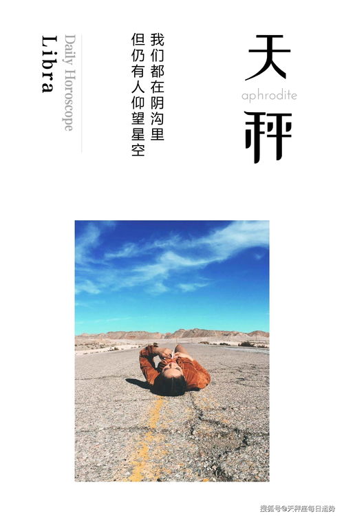 天秤座每月运势 2020年10月整体星座运势