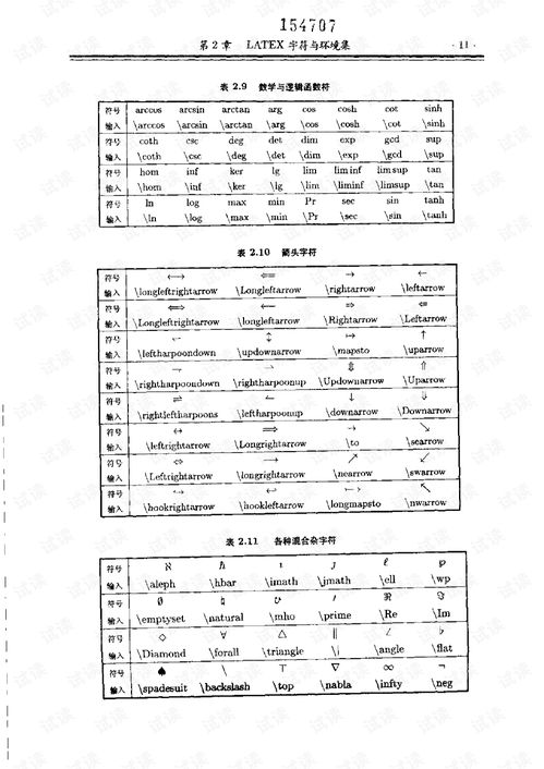 写论文的免费软件有哪些