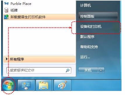 win10打印机记录怎么查