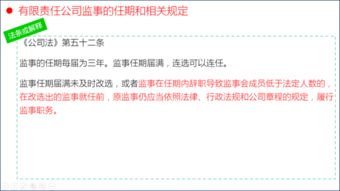 股份公司的监事必须是股东吗？是股东与不是股东的区别是什么？