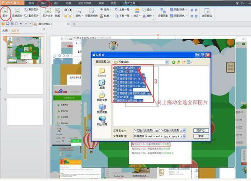 wps ppt图片怎么裁切？wps的ppt图片怎么裁剪