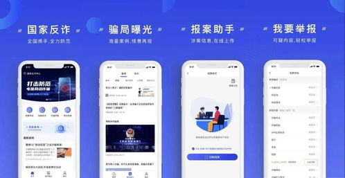 为什么下载国家反诈中心app ，提醒下载国家防诈app