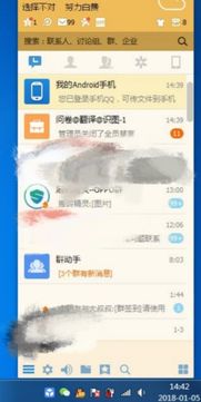 win10系统不能从qq上给电脑传送