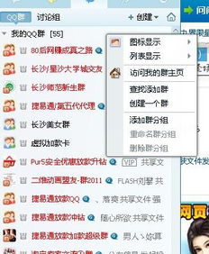 怎样建立QQ群一起交流一下最近股市的情况？有爱好的朋友一起来吧？