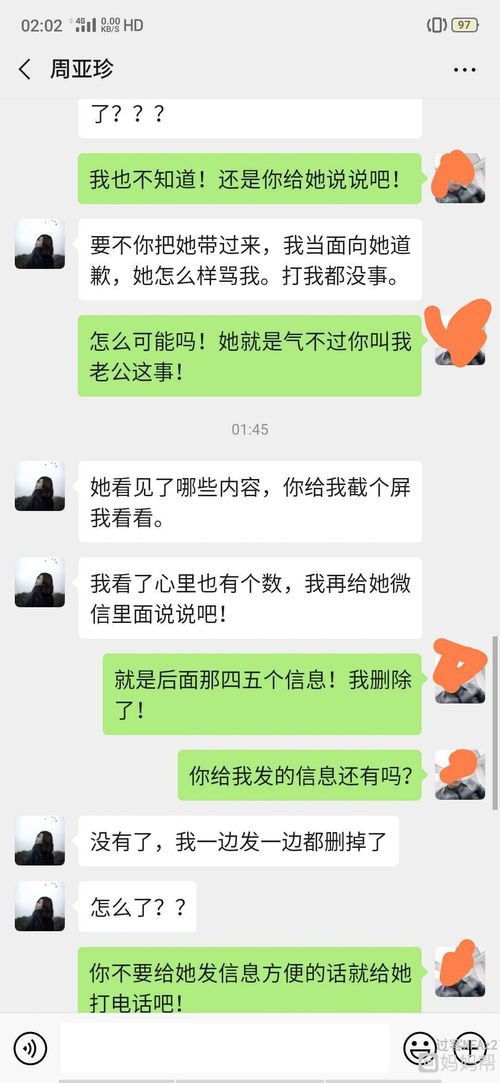 我老公短信称呼女上司“宝贝”(上司的老婆怎么叫)