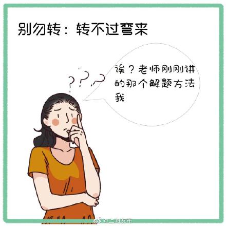 别苗头 别牢 别别跳 上海话里的 别 竟有N种解释 