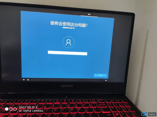 win10安装不能输入账户名