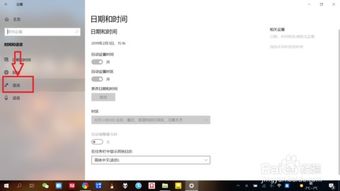 win10笔记本怎么设置为默认输入法