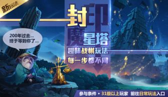 圣斗士星矢手游9月27日更新预告,海皇篇序章活动介绍