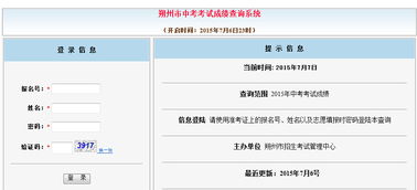 山西中考查询，山西中考成绩怎么查询