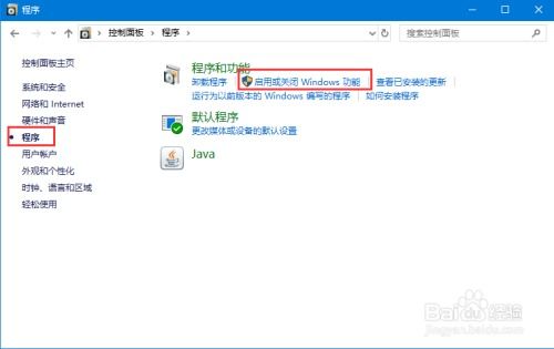 win10系统net怎么启用