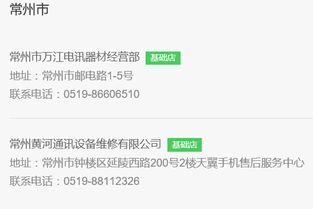 常州360手机的售后具体地址在哪里 电话多少 