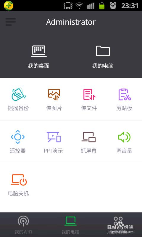 苹果手机怎么远程桌面win10