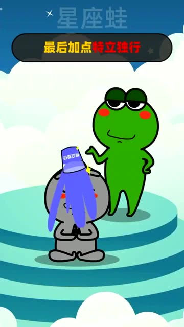 星座蛙 蛙叔是如何创造水瓶座的 
