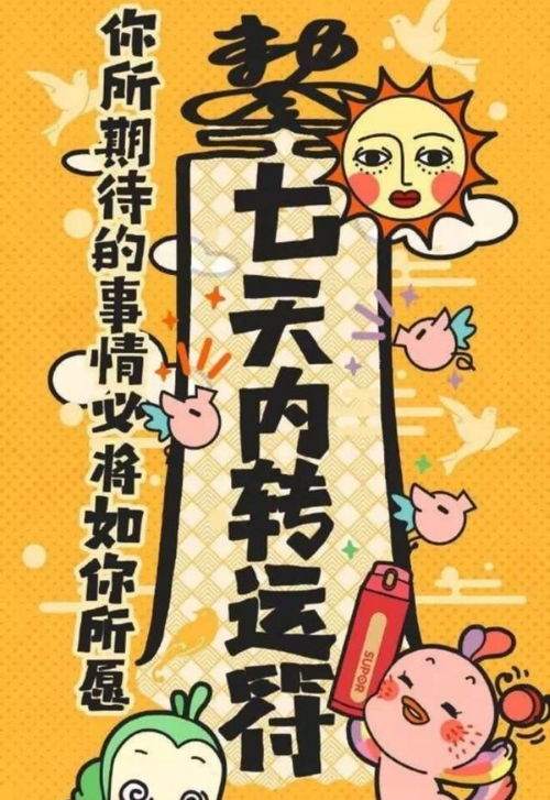 今天农历四月廿九,求签日,来抽一支上上签,求得好运好姻缘 