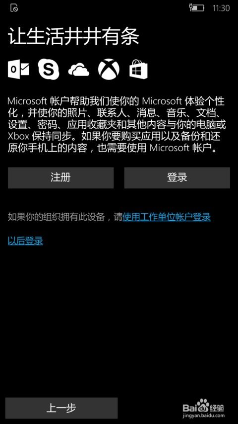 win10设置手机快充