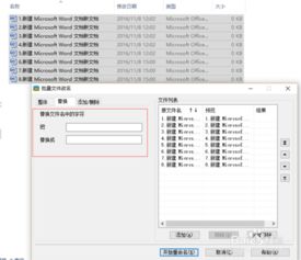 如何批量修改文件名 给多个文档加上编号 