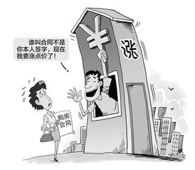 北京公房纠纷律师