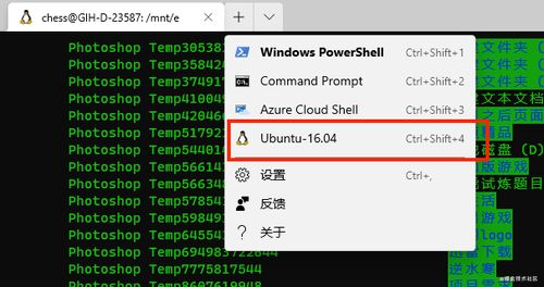 如何使用win10ubuntu子系统