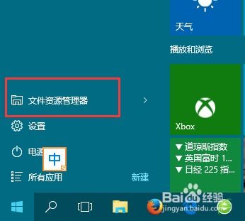 如何关闭win10删除播放器播放记录