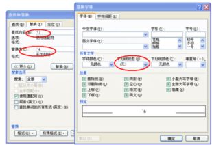 word如何查找括号里面的内容