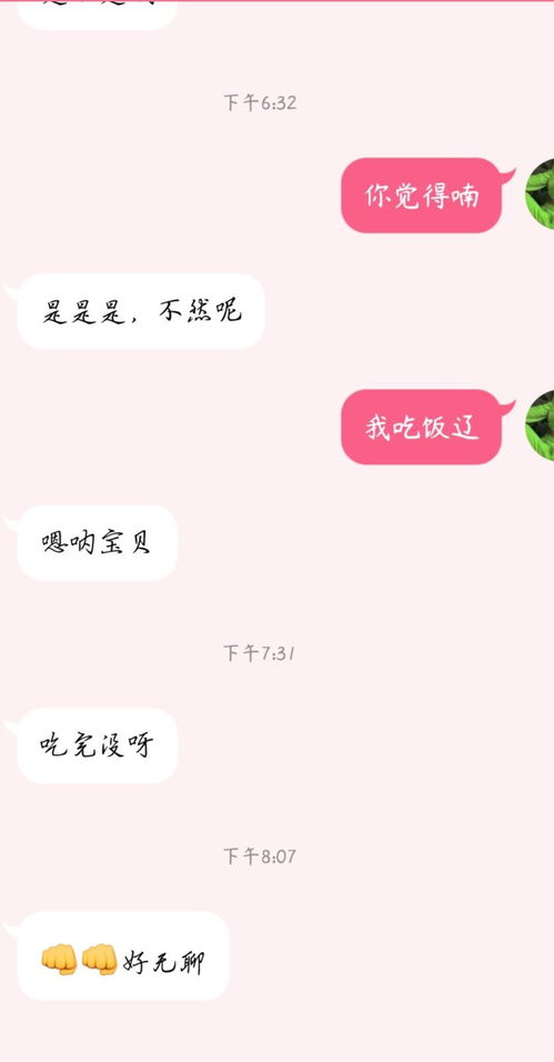 双鱼男喜欢一个人会不会天天找她聊天 