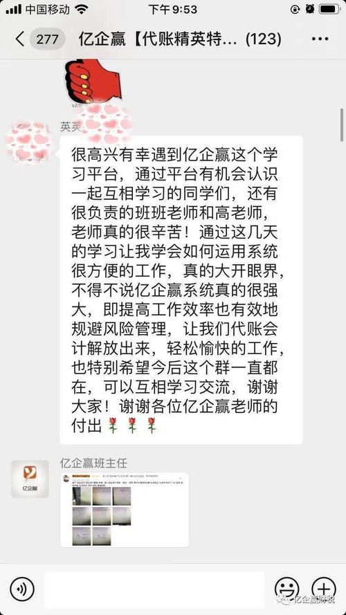 财务人员不好好做账,却狂盯屏幕几小时 图啥