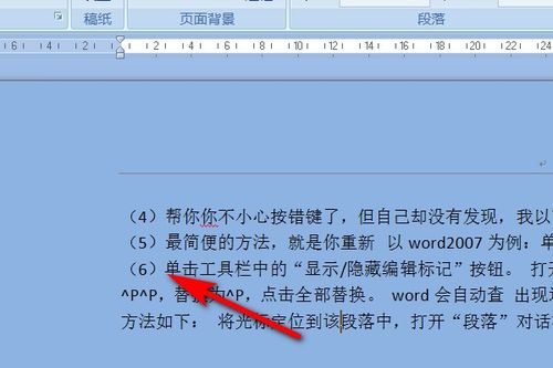 word里面给数字加括号以后后面的字有的近有的远怎么办呢 