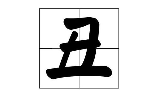 王字加一笔,最多能写几个字,超过五个就是学霸