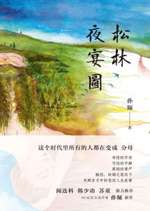 北京十月文艺出版社2018年中书单 韶华一世,唯有读书 