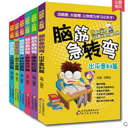 8一14岁脑筋急转弯（8一10岁脑筋急转弯数学题） 第1张