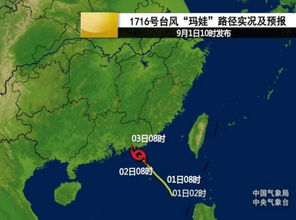 预警 台风 玛娃 今日凌晨生成,福清将迎暴雨 沿海已出现9级大风
