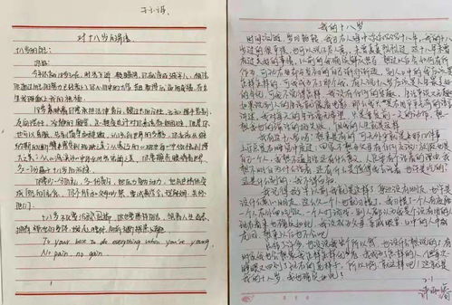 肩负使命 善行担当 记营口市第二高级中学十八岁成人节系列教育活动