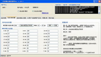 天启排名优化软件 网站排名提升工具 V2.11.1 中文版软件下载 