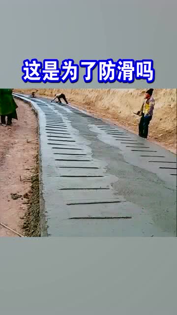 水泥路上钉的是什么东西,为什么我们这没见过 